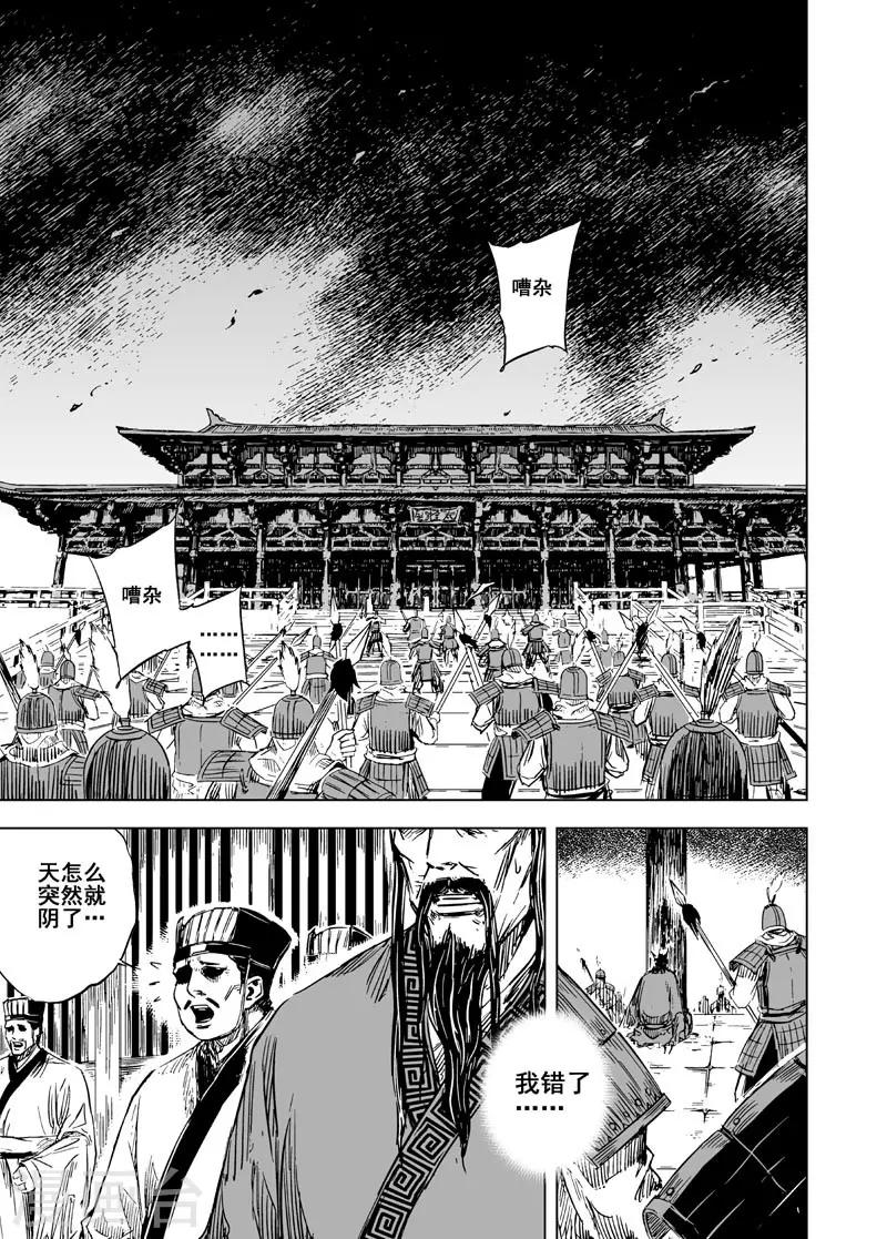鍾馗傳 - 第99話 終南鎮1 - 2