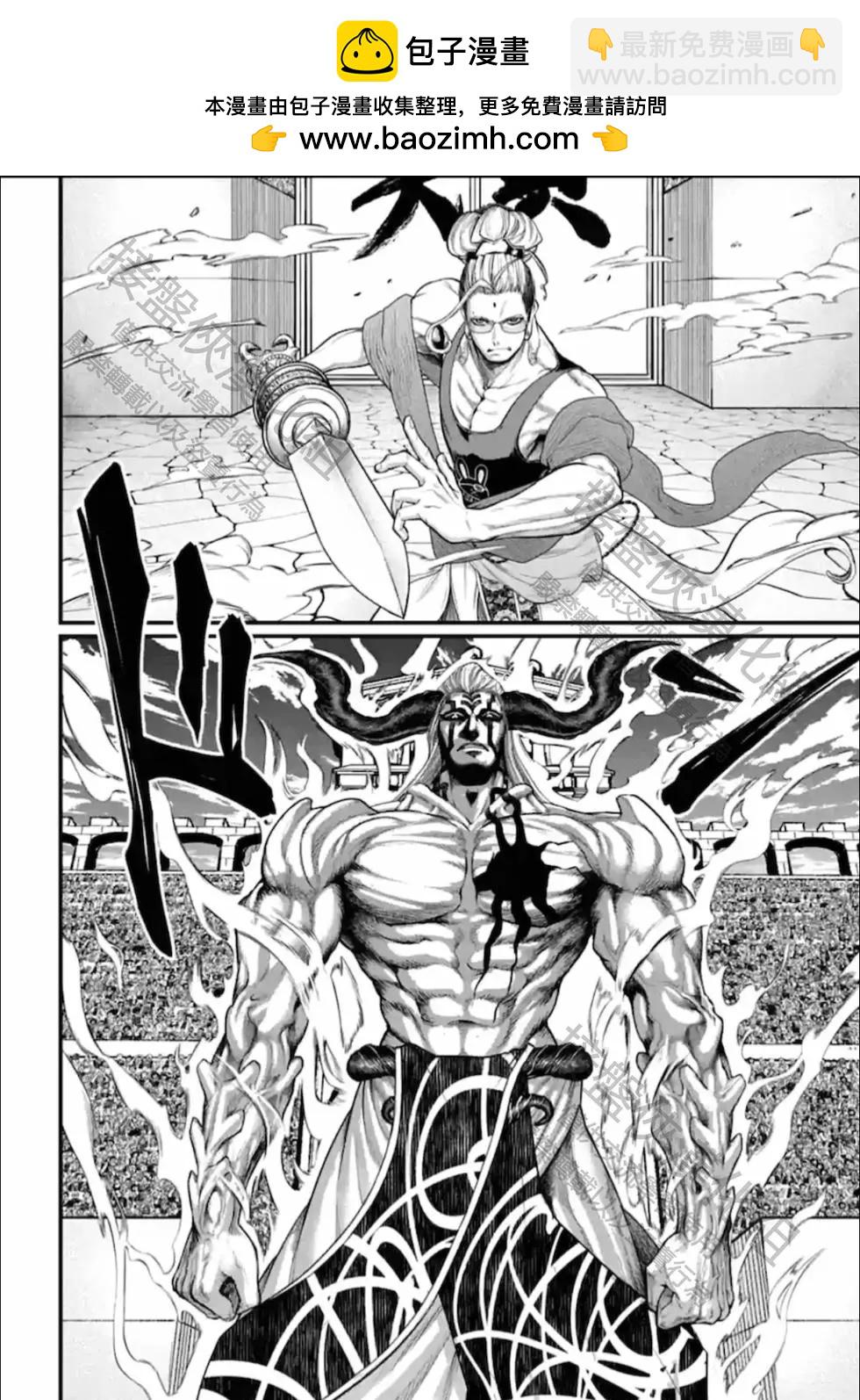 終末的女武神 - 第50話 - 2