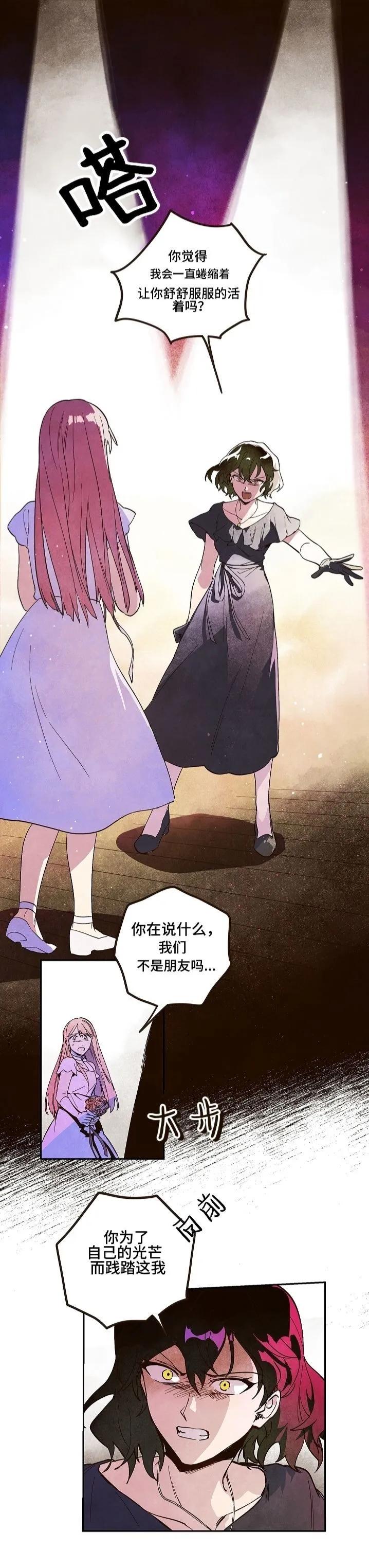 終幕 - 第01話 - 1