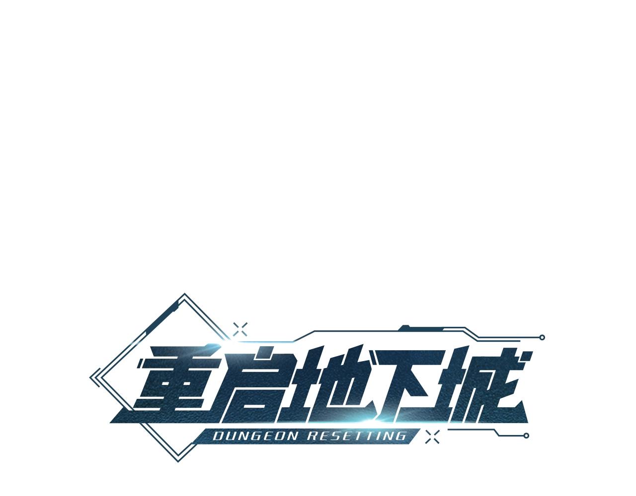 重啓地下城 - 第149話 骷髏粉碎(1/5) - 1