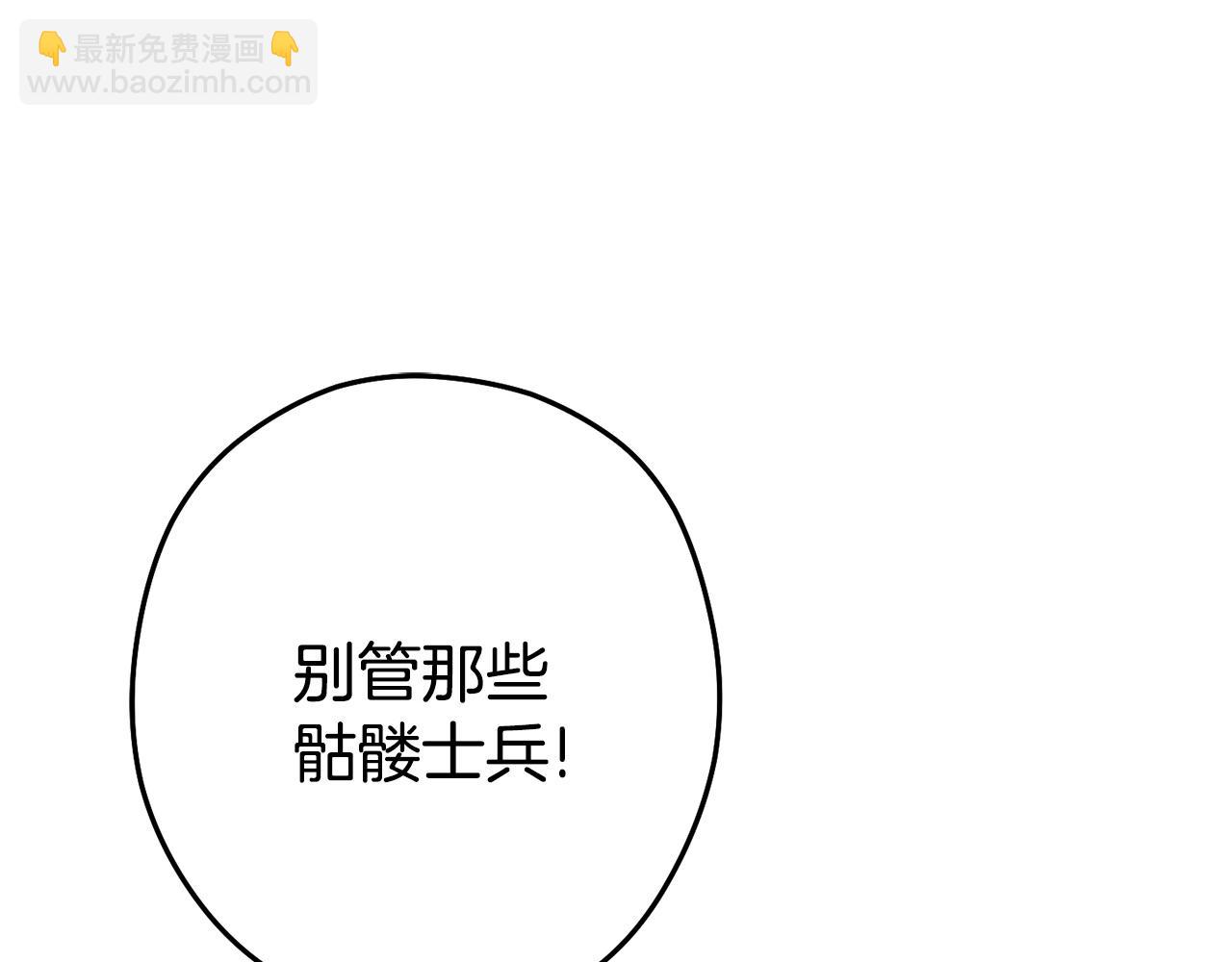 重啓地下城 - 第149話 骷髏粉碎(1/5) - 3