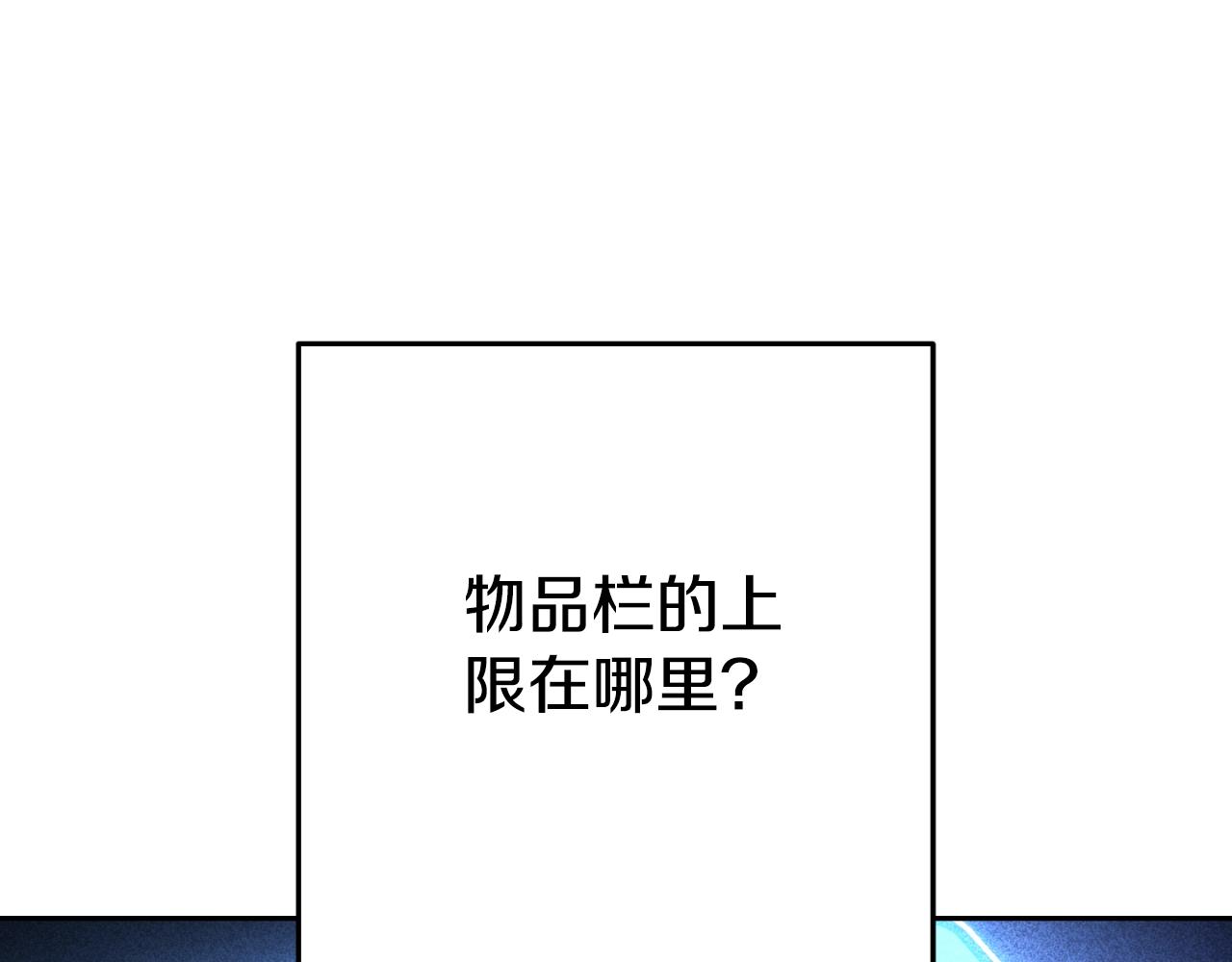 重啓地下城 - 第165話 魔女的記憶(1/5) - 1