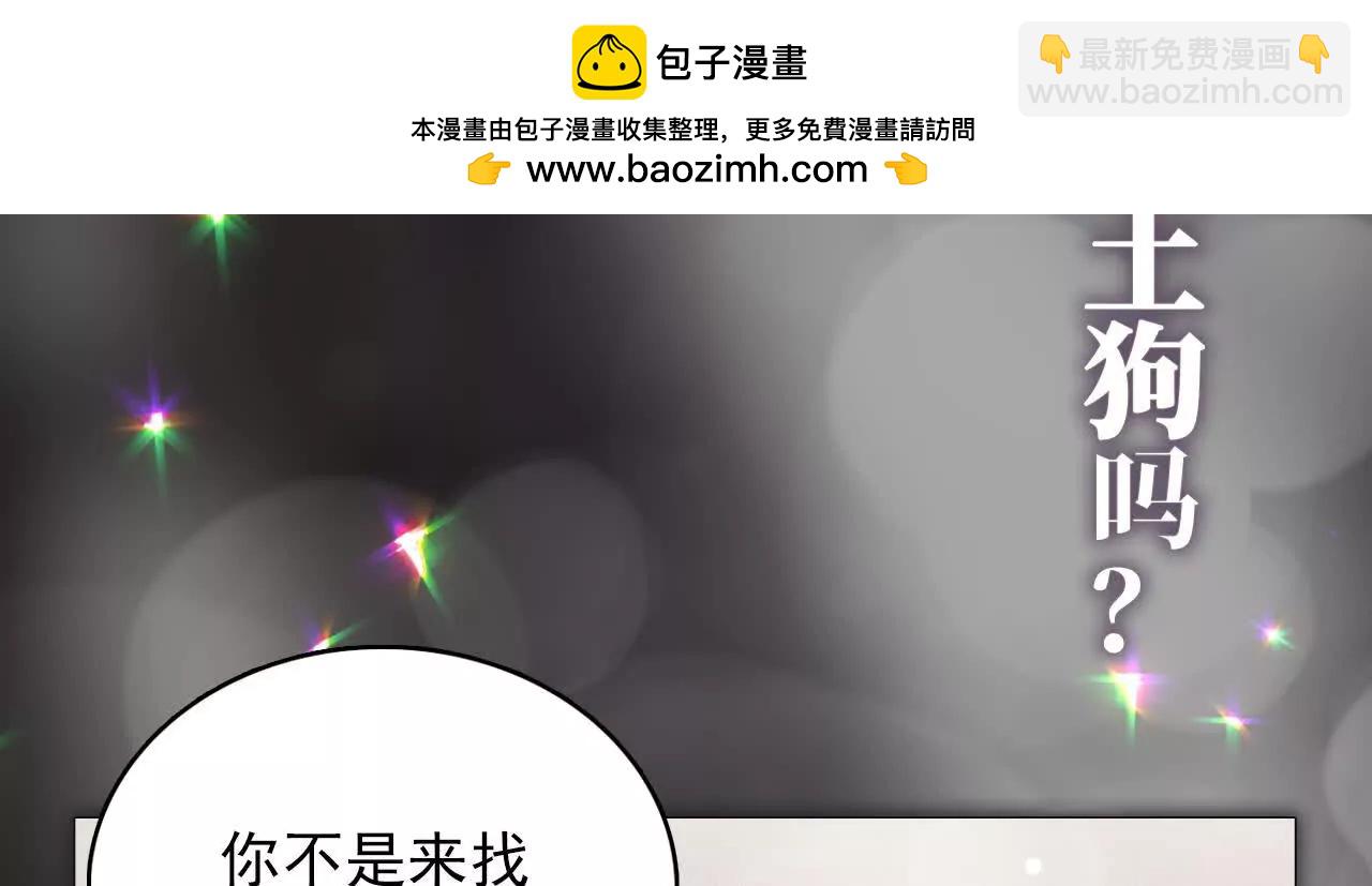 忠犬攻略 - 序章 在他身邊我才安心 - 2