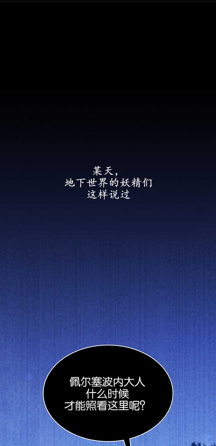 衆神的星座 - 第28話(1/2) - 1