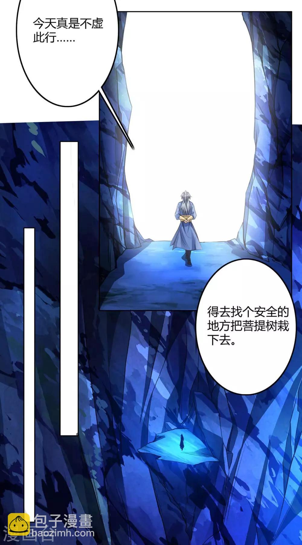 重生八萬年 - 第140話 小女孩 - 2