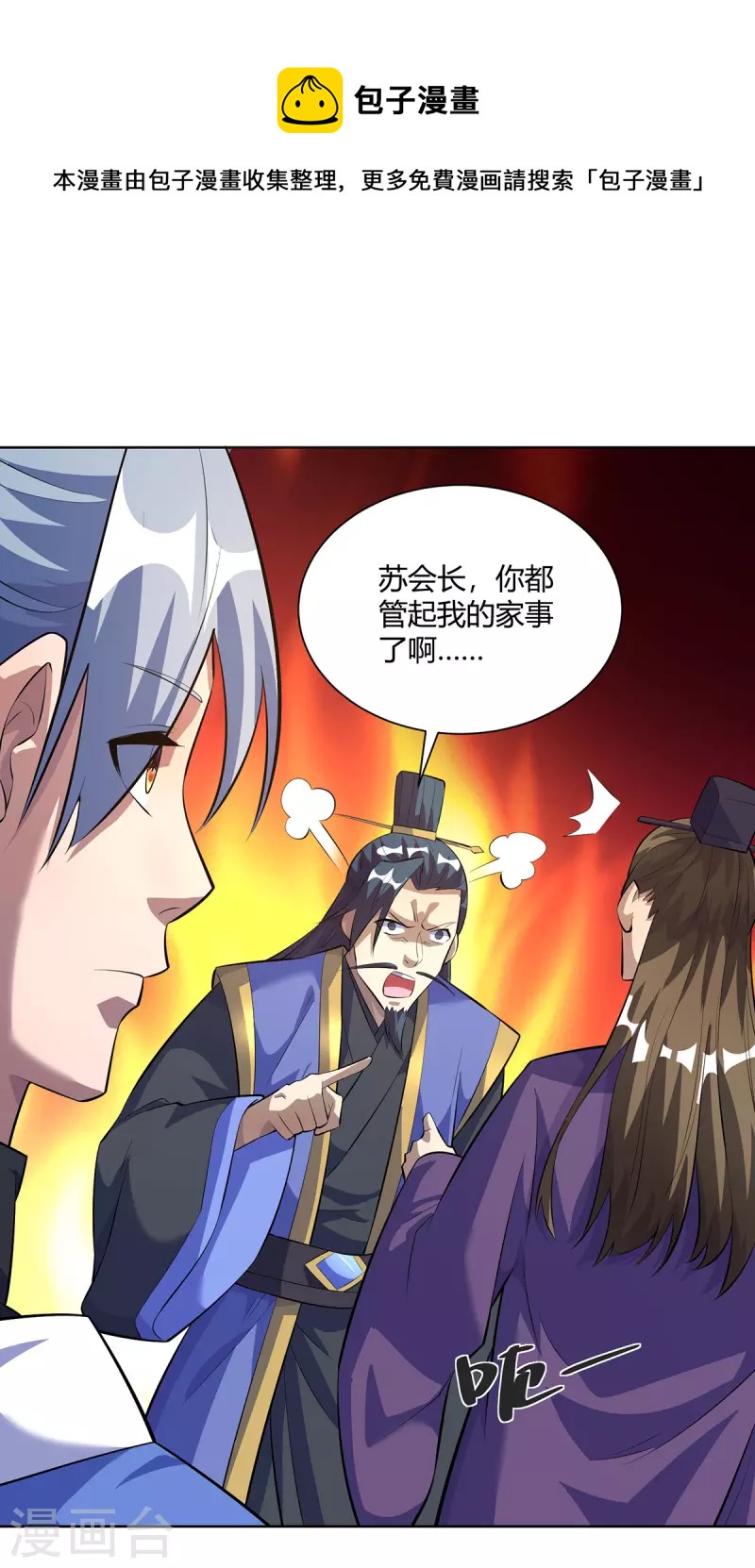 重生八萬年 - 第298話 我是她叔 - 1