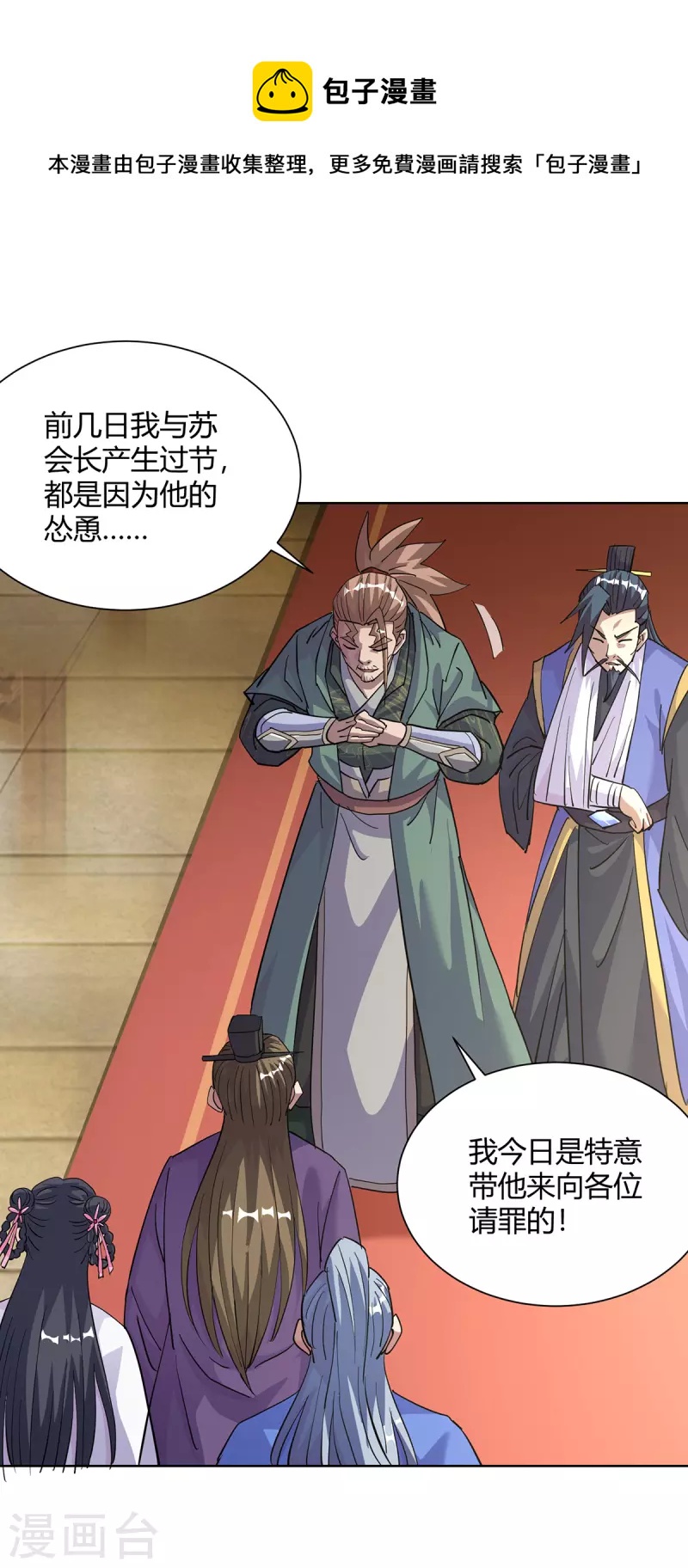 重生八萬年 - 第311話 毒香 - 1