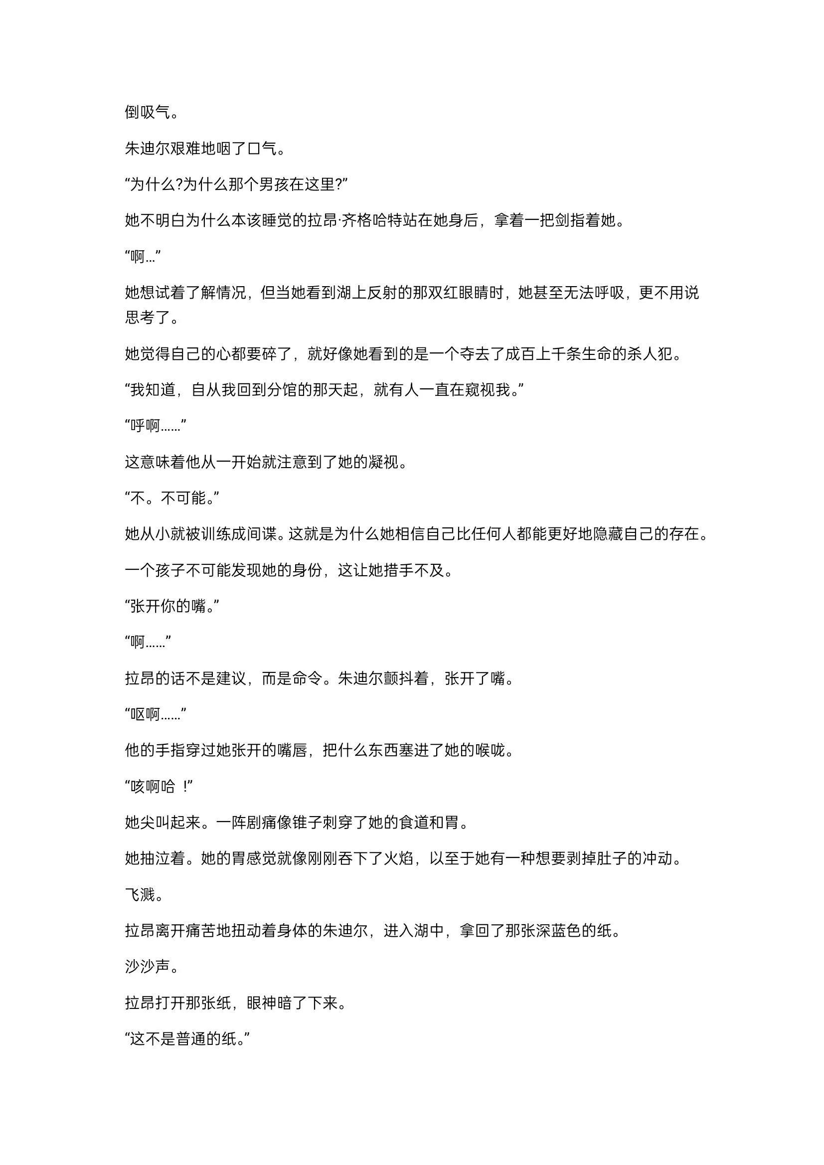 重生刺客是天才劍士 - 小說第23章 - 1
