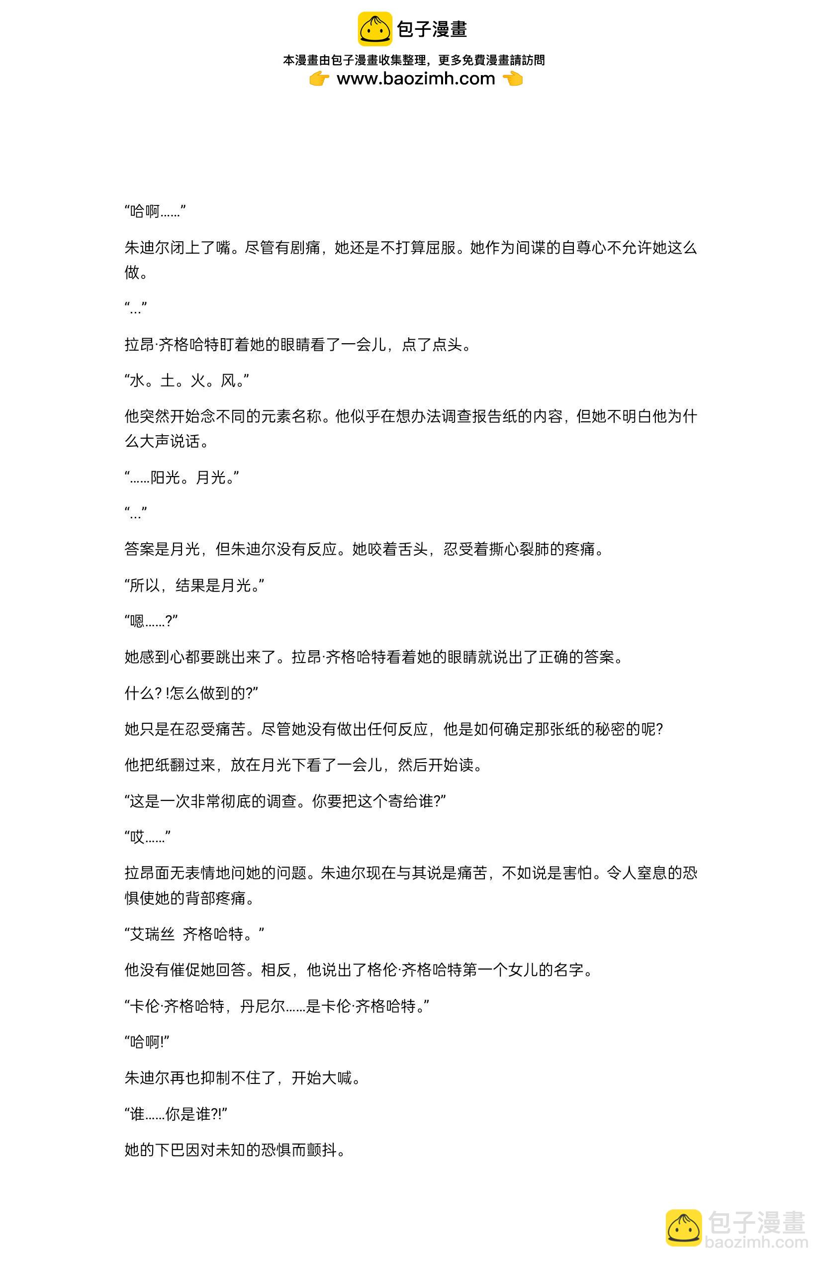 重生刺客是天才劍士 - 小說第23章 - 2