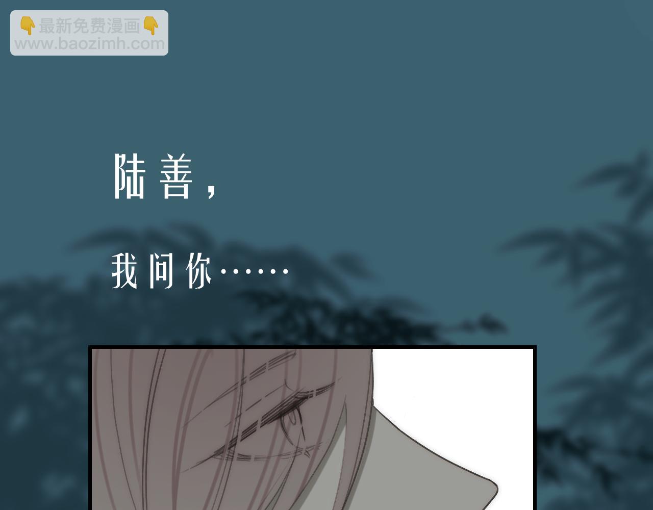 重生惡臣模式 - 第二話 天災咒(1/3) - 4
