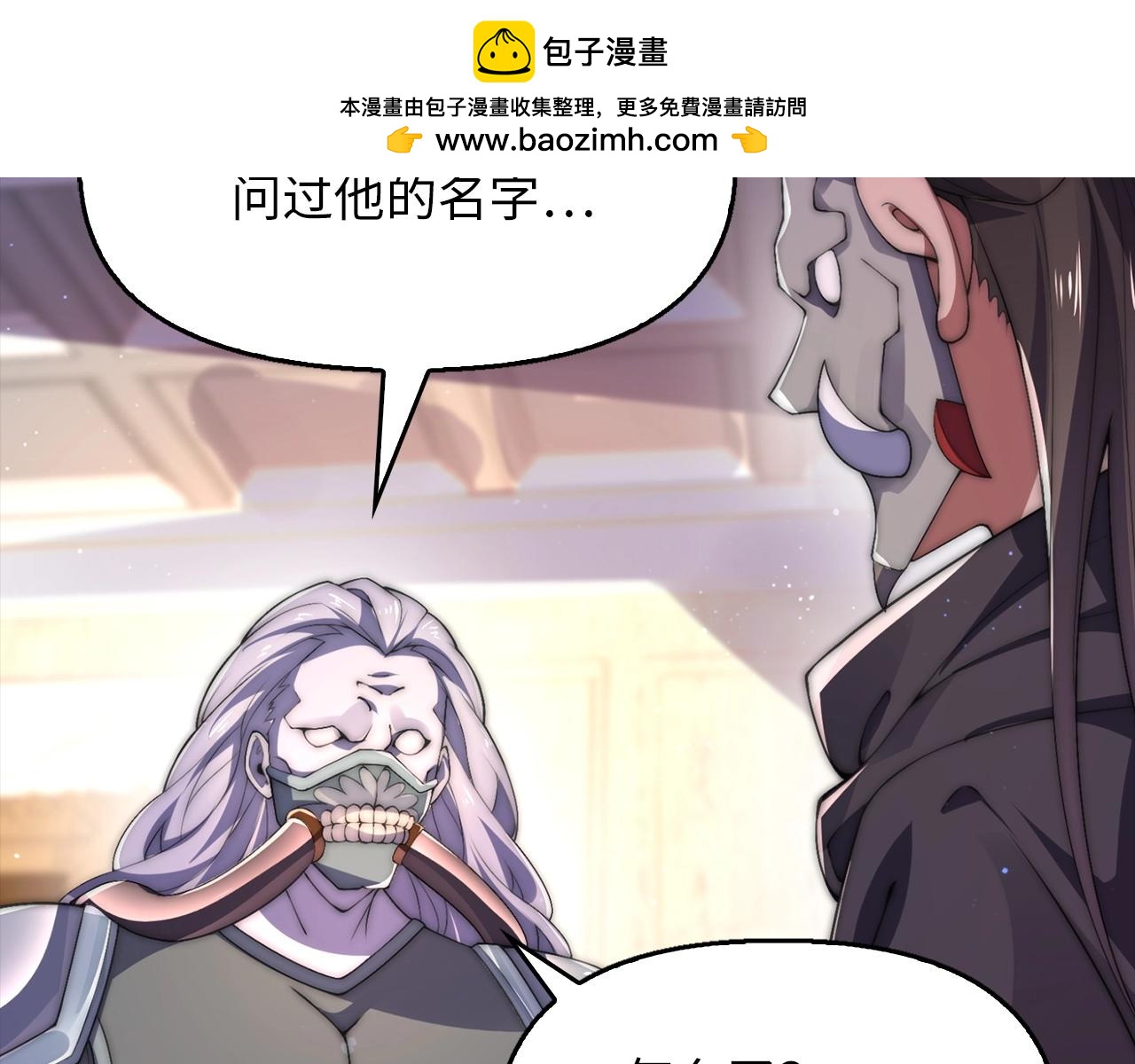 重生歸來：從少族長開始制霸異界 - 第27話 升元丹(1/3) - 2