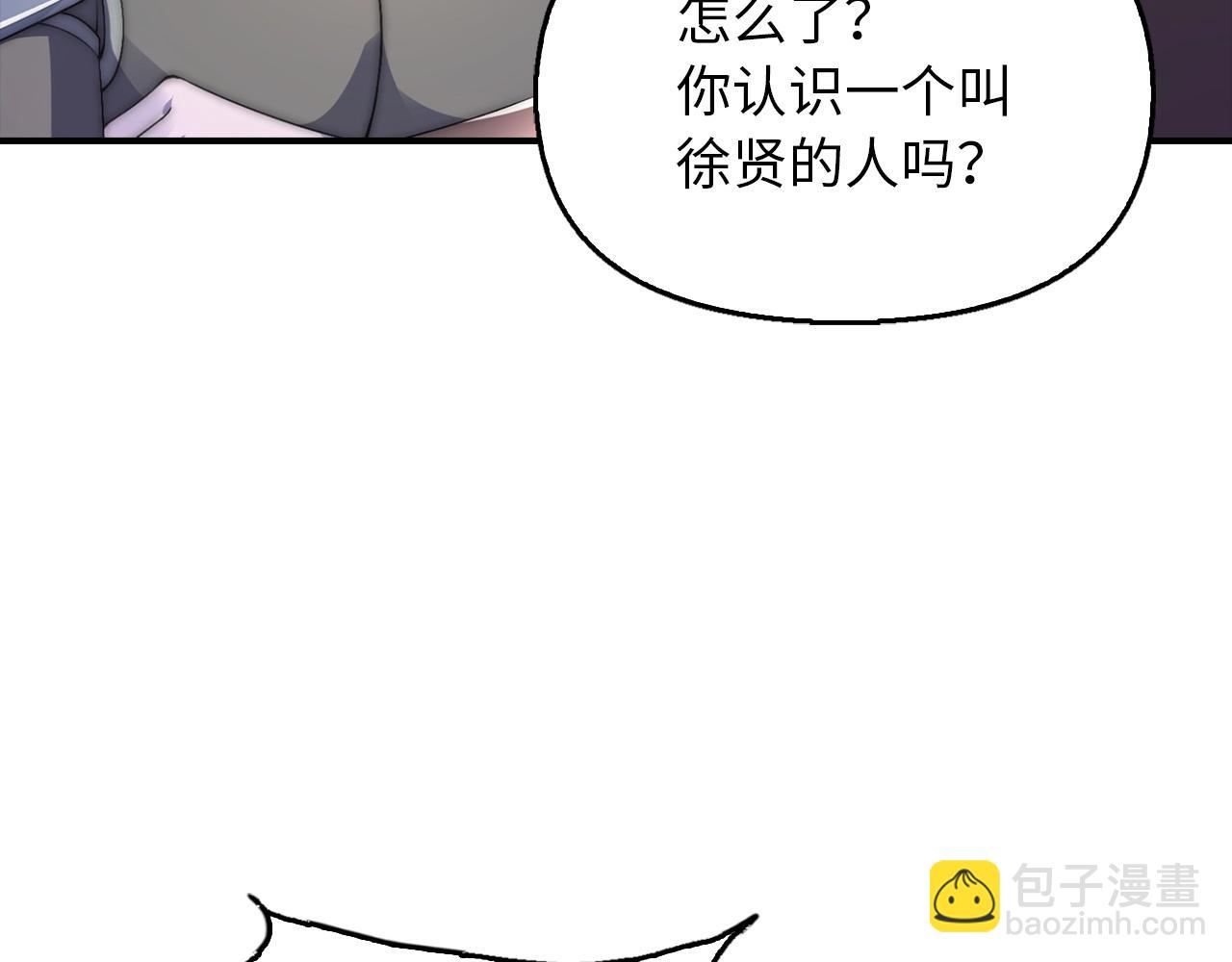 重生歸來：從少族長開始制霸異界 - 第27話 升元丹(1/3) - 3