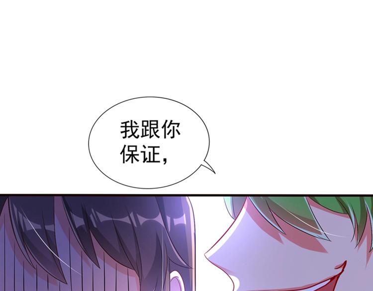 重生空間：大小姐不好惹 - 第12話 護妻狂魔上線(1/2) - 1