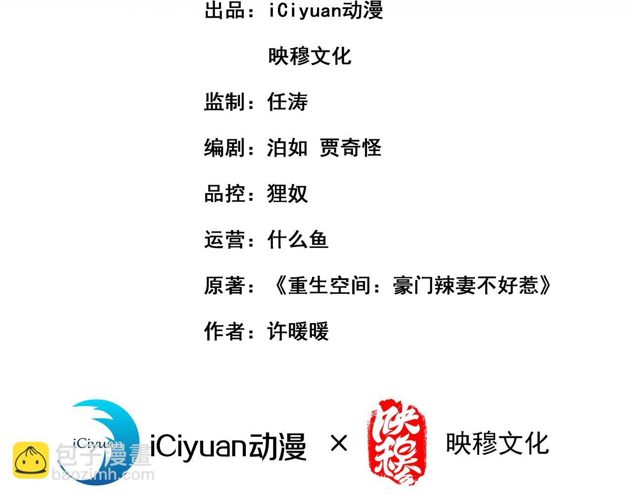 重生空間：大小姐不好惹 - 第356話 自以爲是的混蛋！(1/2) - 3