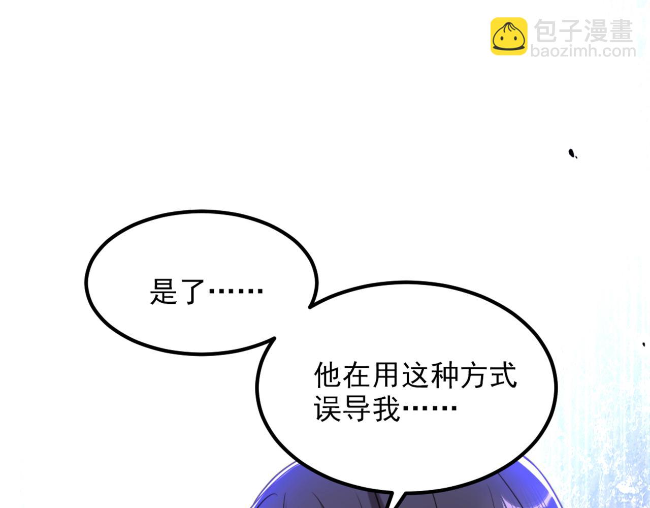 重生空間：大小姐不好惹 - 第358話 我一定會治好你！(1/3) - 5