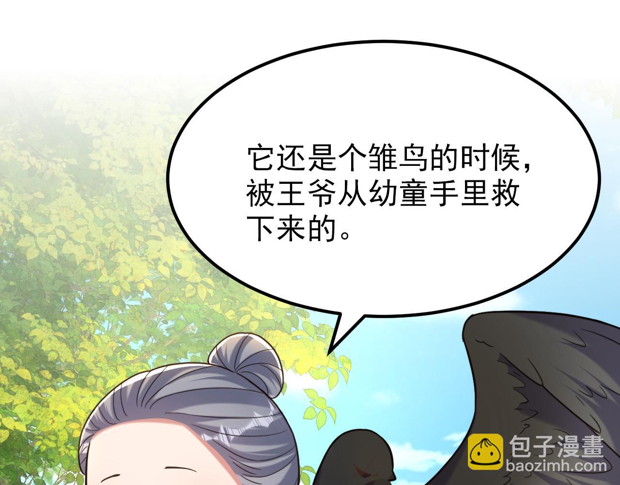 重生空間：大小姐不好惹 - 第394話 熊孩子，拿來吧你！(1/3) - 5