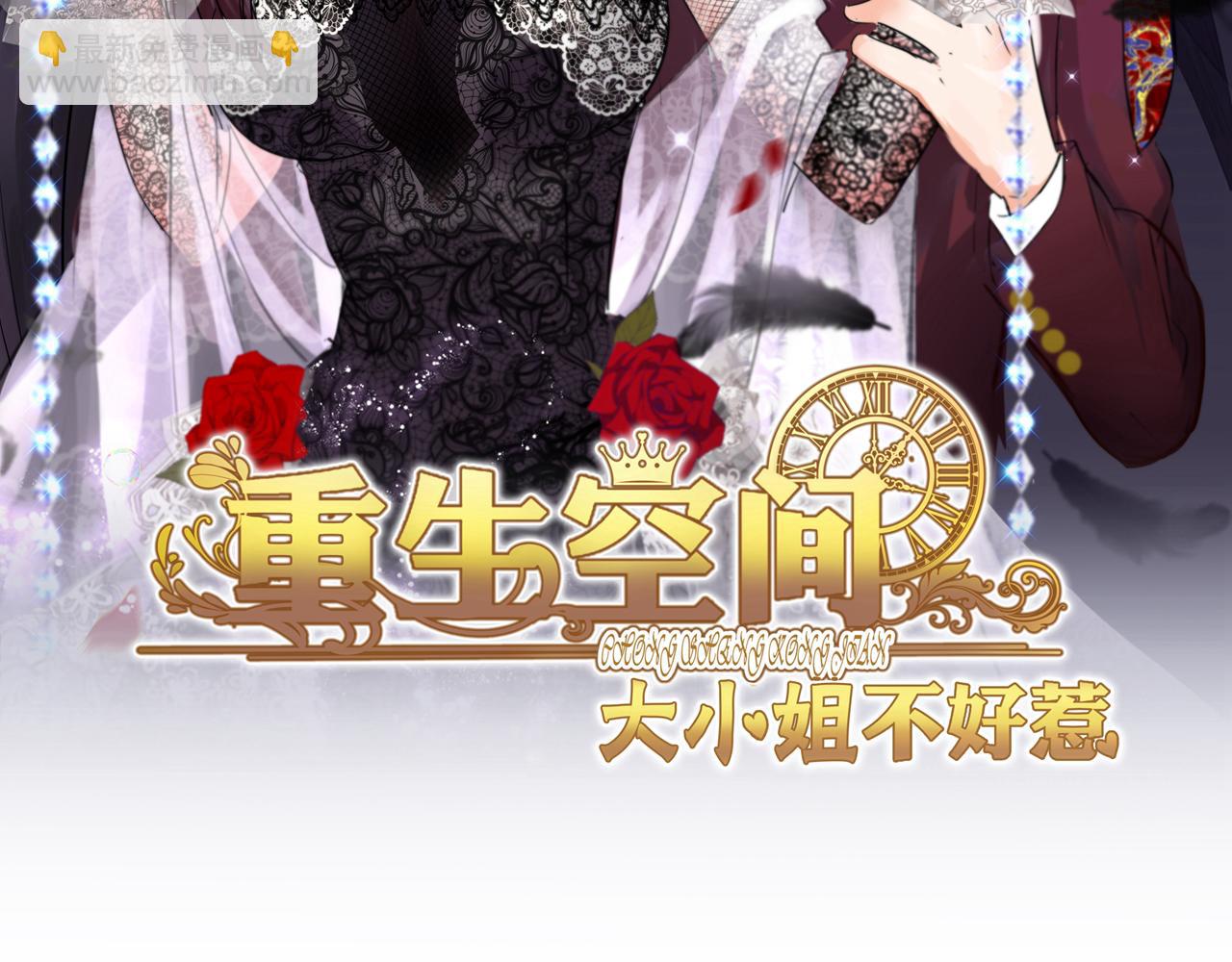 重生空間：大小姐不好惹 - 第418話 王爺準備去哪兒？(1/3) - 2