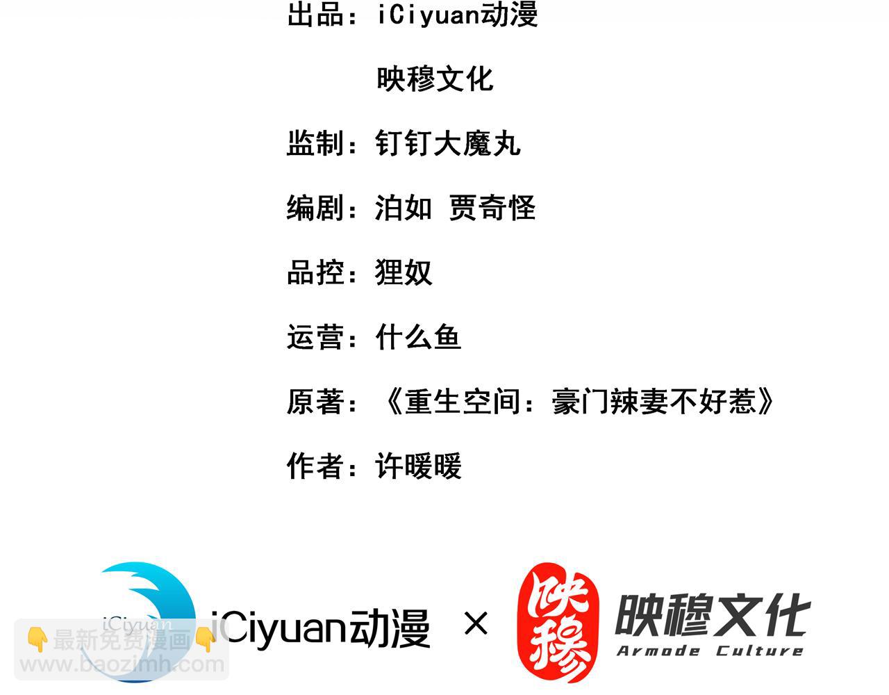 重生空間：大小姐不好惹 - 第424話 瀕死之人？！(1/3) - 3