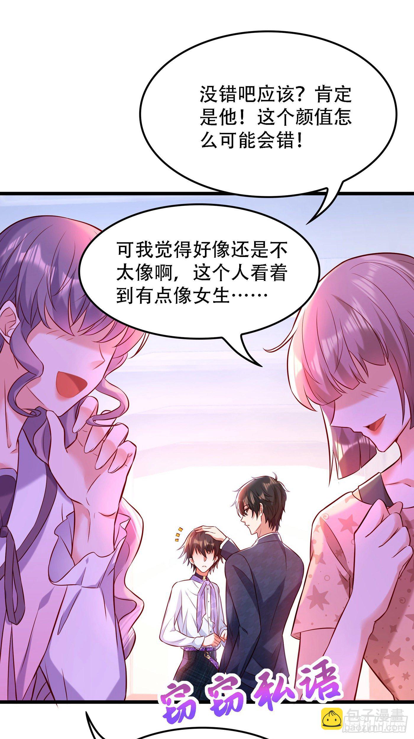 重生空間：大小姐不好惹 - 第92話 我們打個賭吧！ - 2