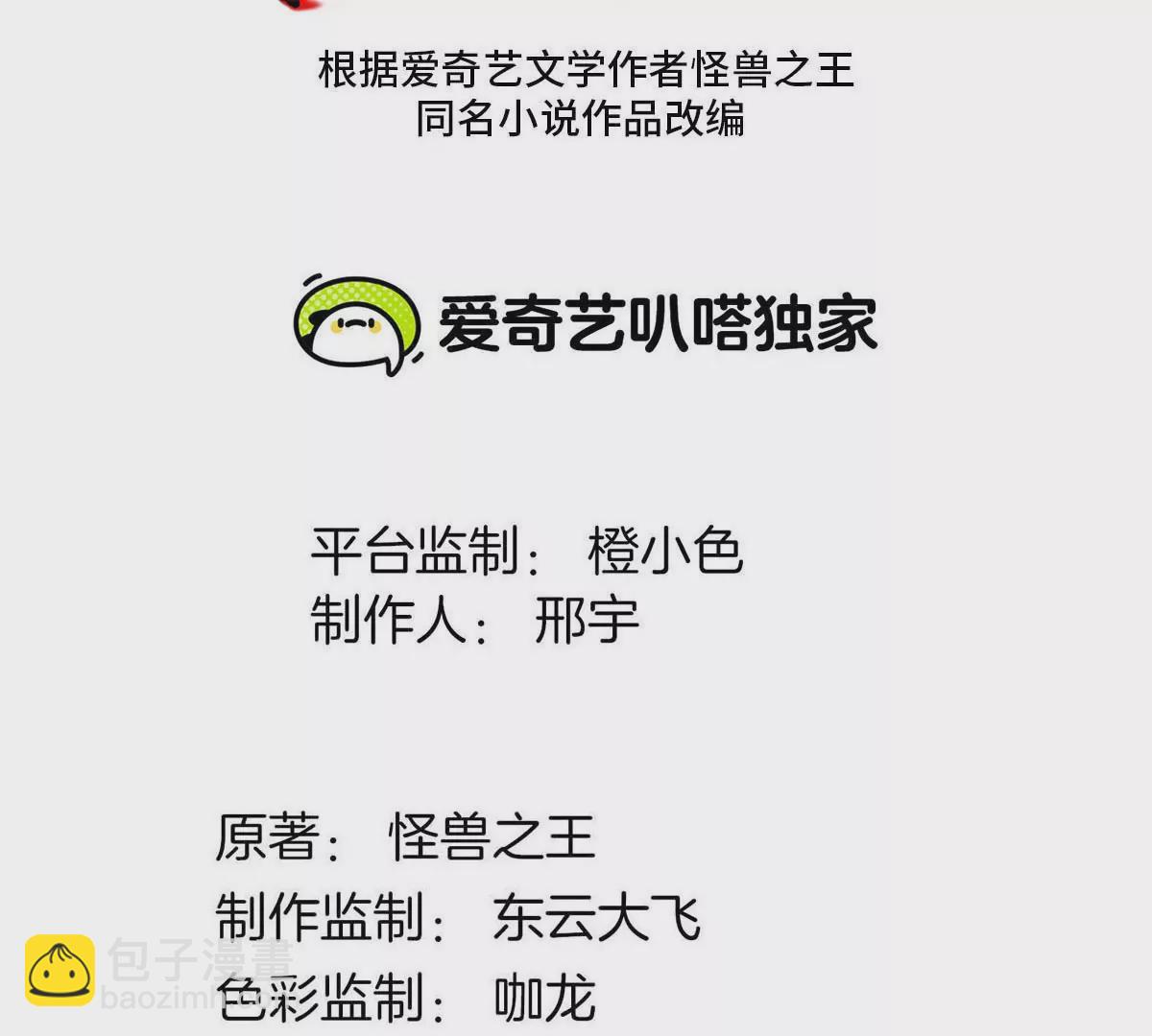 重生爲怪獸什麼鬼 - 第117話  倒黴的鯊魚(1/2) - 3