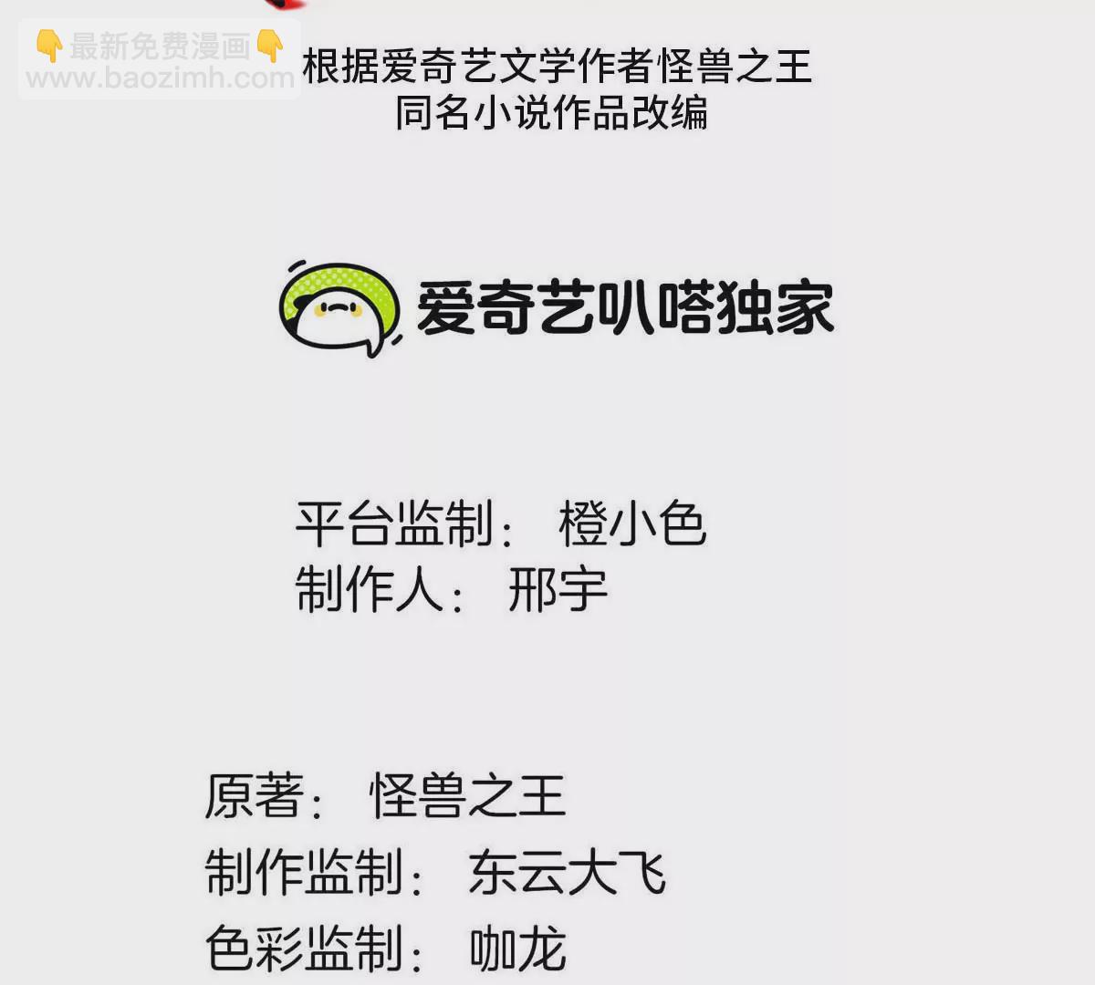 重生爲怪獸什麼鬼 - 第135話 人族又來了(1/2) - 3