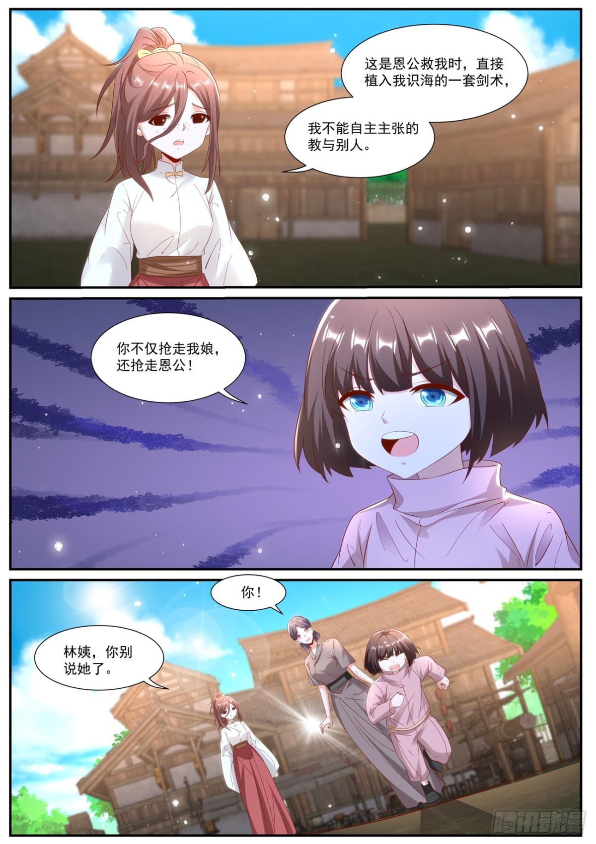 重生之都市修仙 - 第993回 - 1