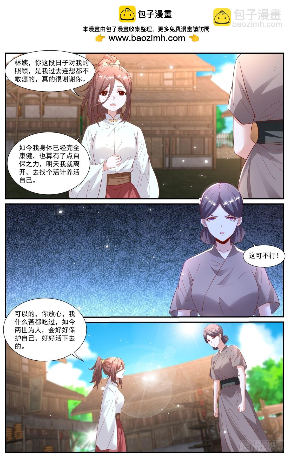 重生之都市修仙 - 第993回 - 2