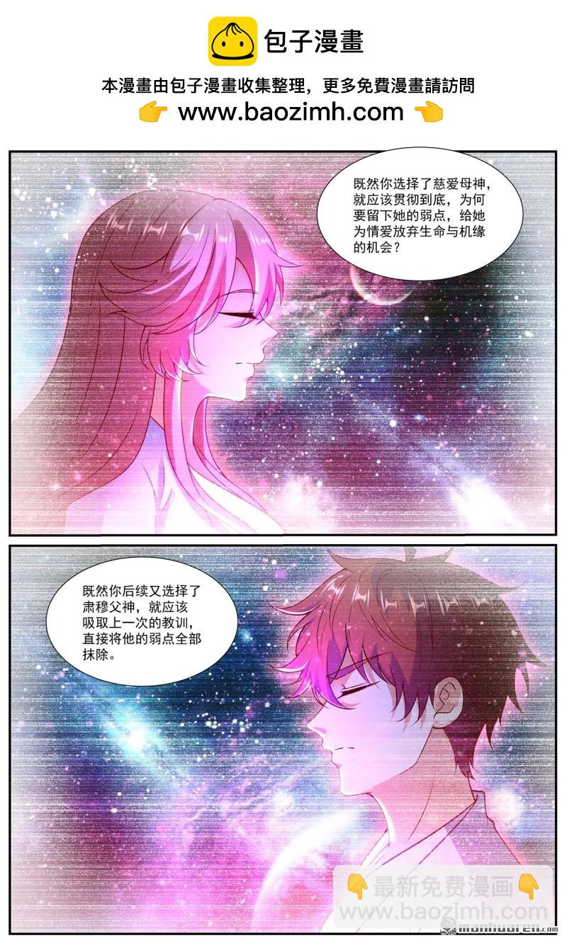 重生之都市修仙 - 第1045回 - 2