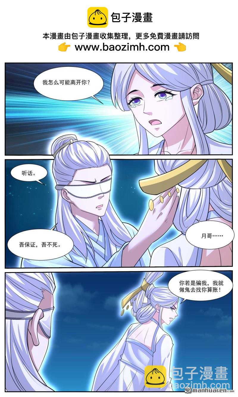 重生之都市修仙 - 第1049回 - 2