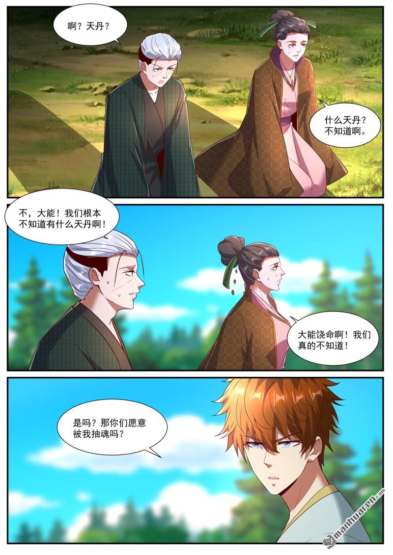 重生之都市修仙 - 第1093回 - 1