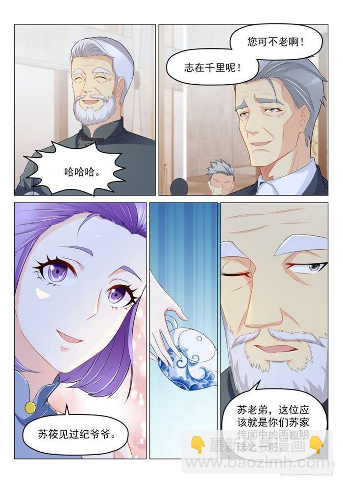 重生之都市修仙 - 第187回 - 2
