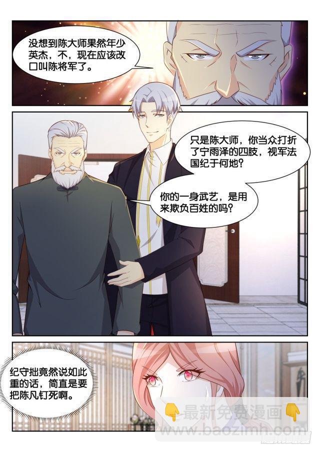 重生之都市修仙 - 第193回 - 2