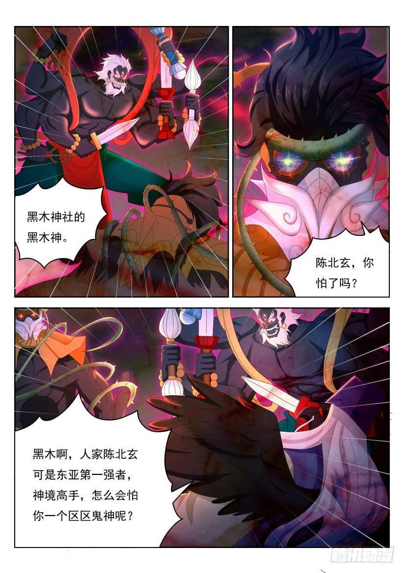 重生之都市修仙 - 第213回 - 1