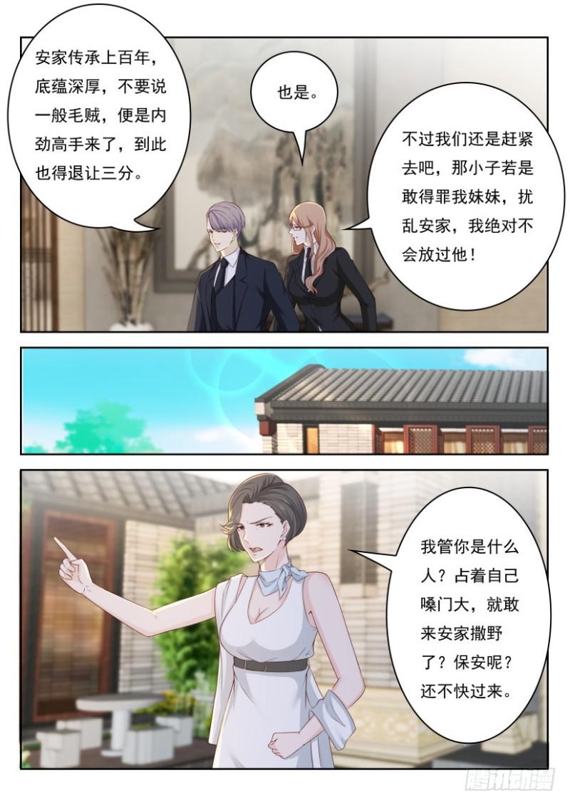重生之都市修仙 - 第253回 - 1