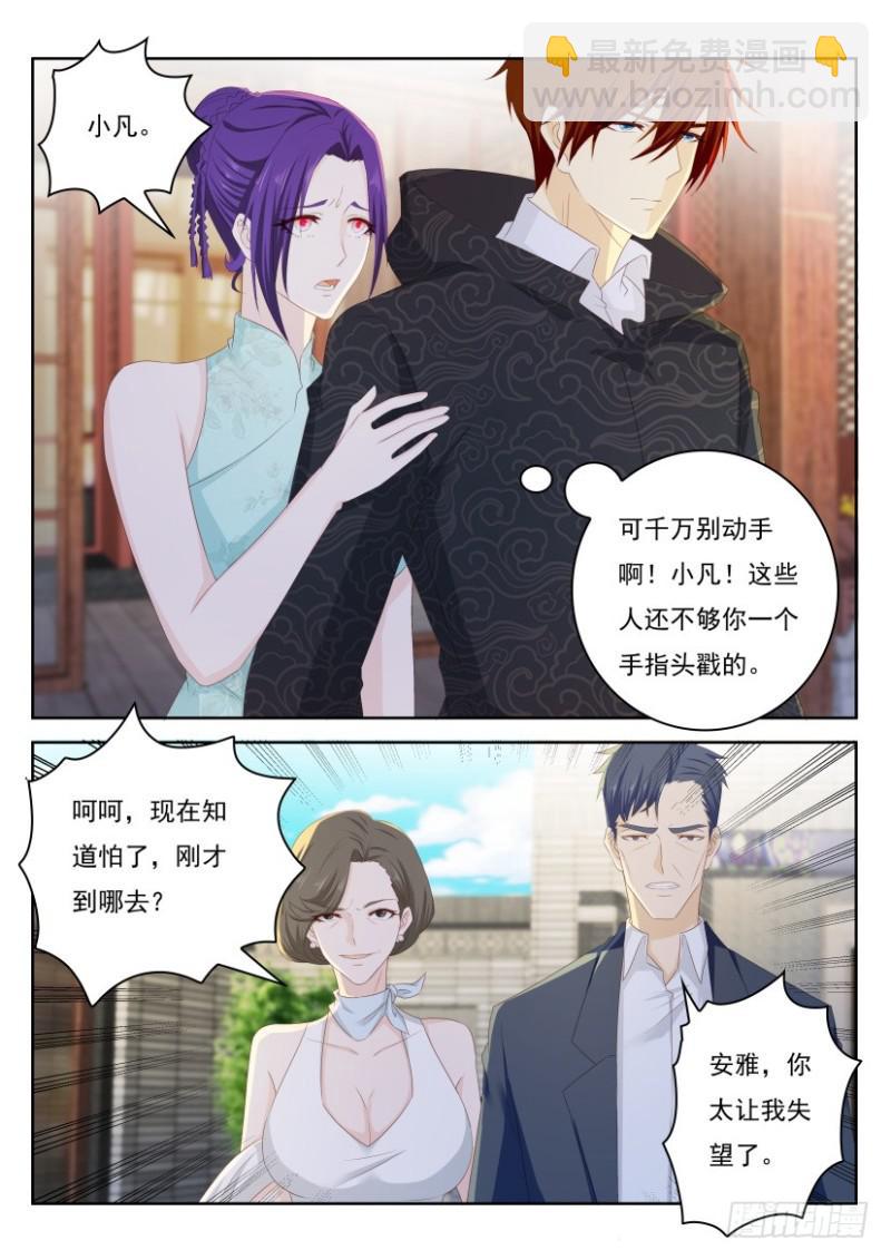 重生之都市修仙 - 第253回 - 2