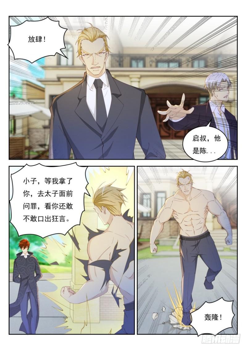 重生之都市修仙 - 第259回 - 1