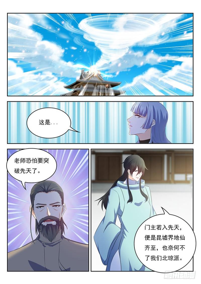 重生之都市修仙 - 第343回 - 1