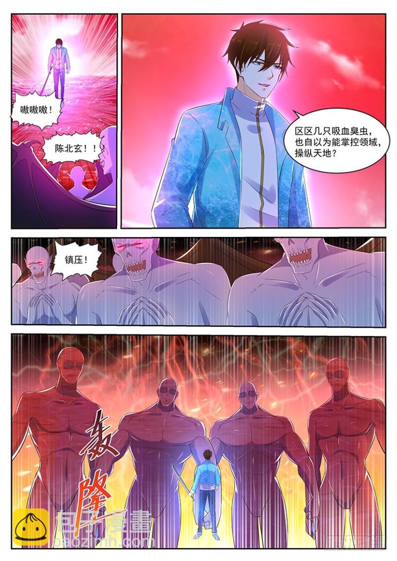重生之都市修仙 - 第359回 - 2