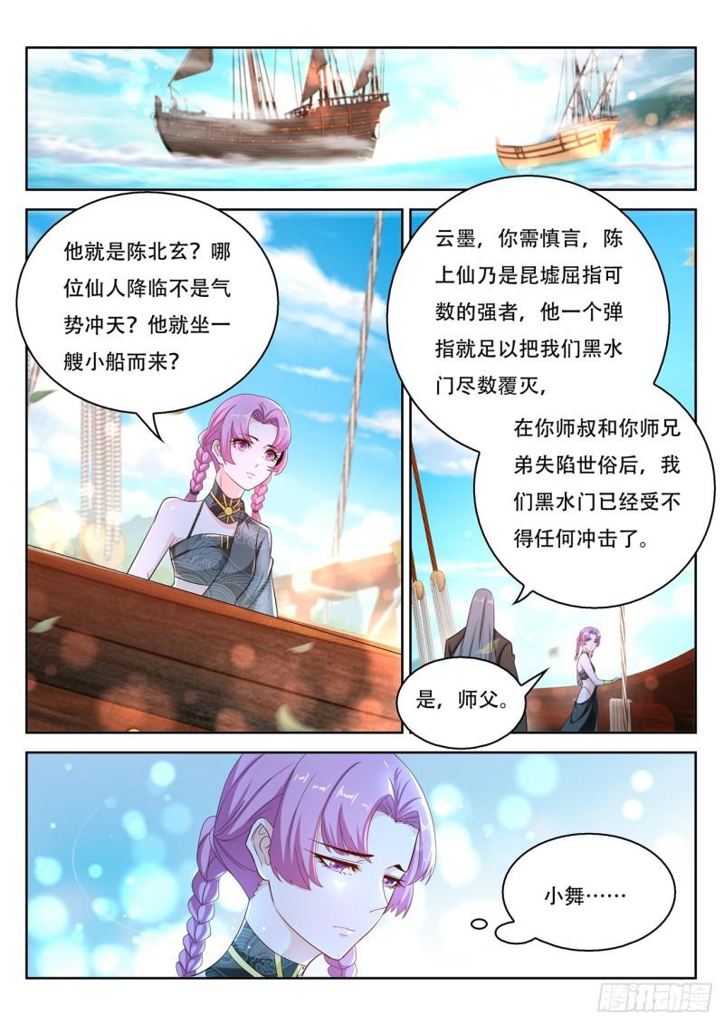 重生之都市修仙 - 第385回 - 1