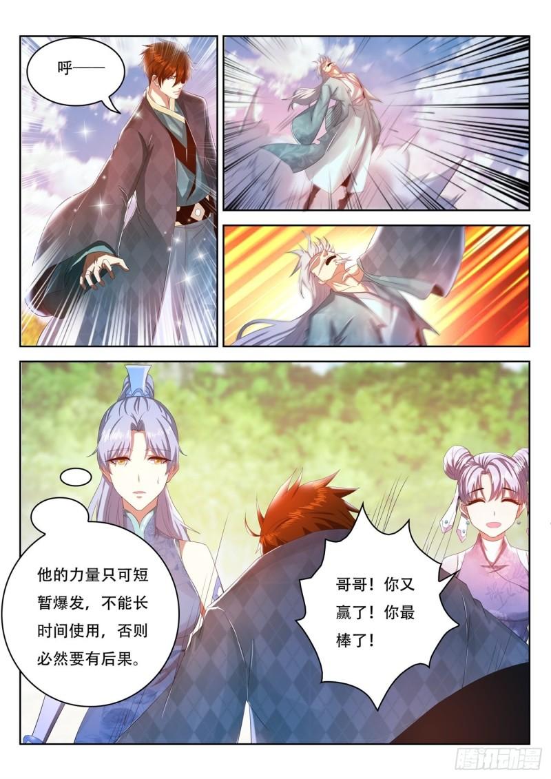 重生之都市修仙 - 第451回 - 1