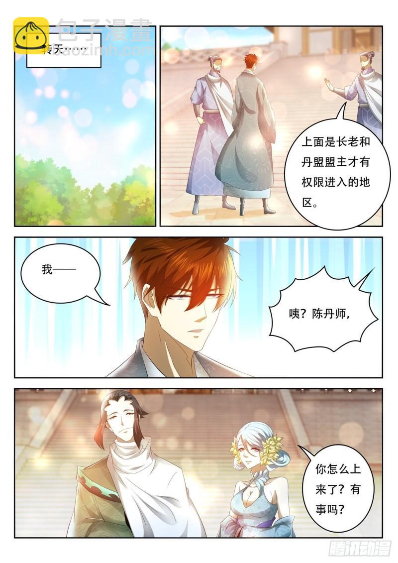 重生之都市修仙 - 第471回 - 2