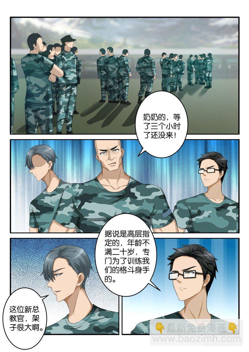 重生之都市修仙 - 第五十八回 - 2