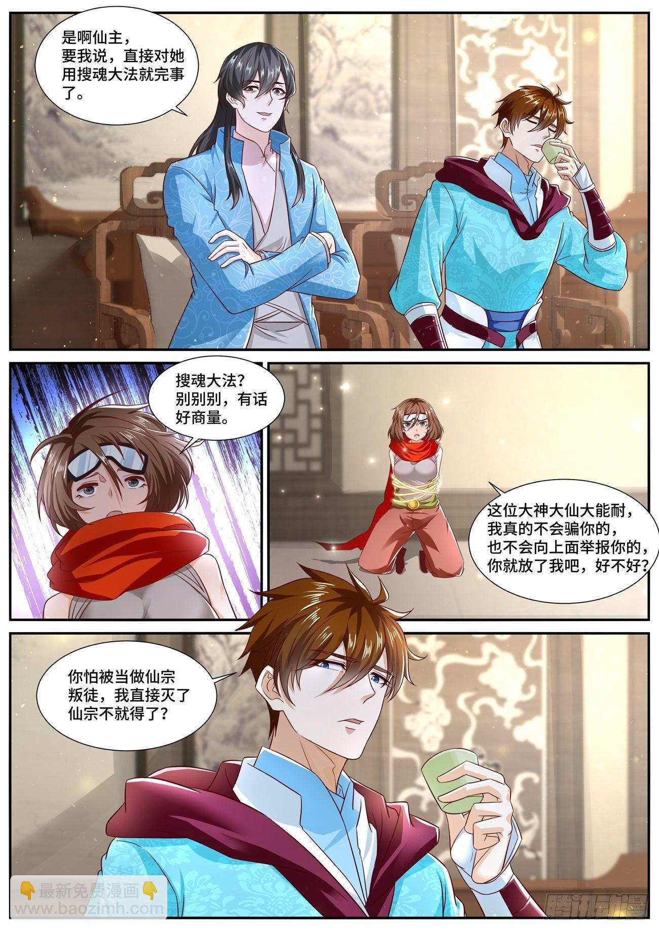 重生之都市修仙 - 第699回 - 2