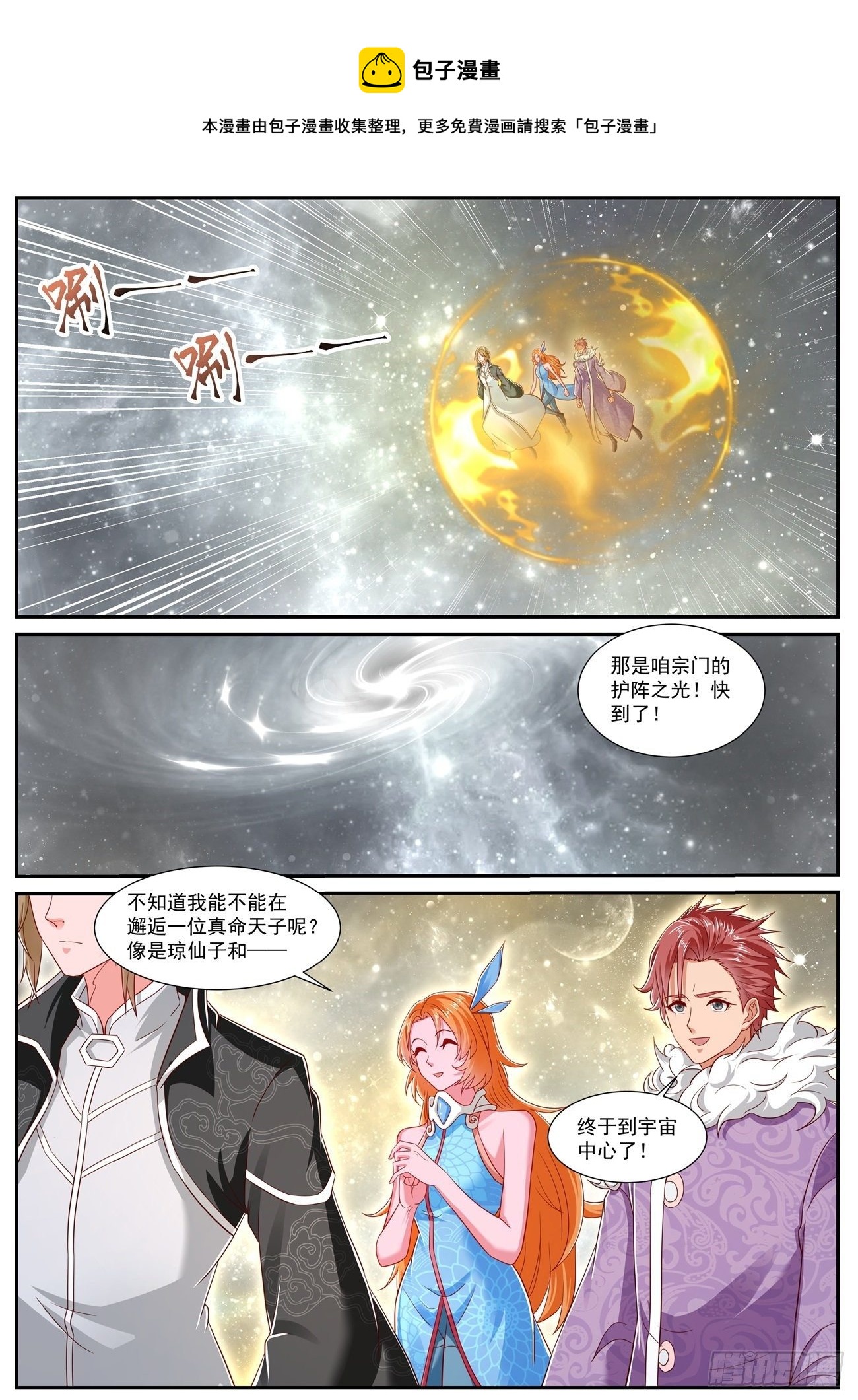 重生之都市修仙 - 第729回 - 1