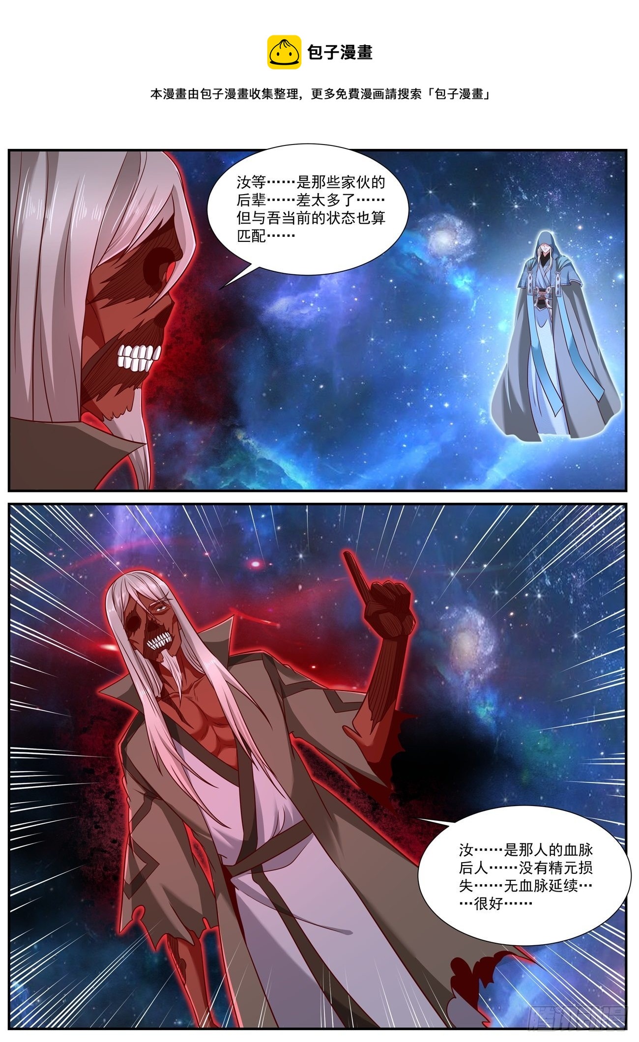 重生之都市修仙 - 第759回 - 1