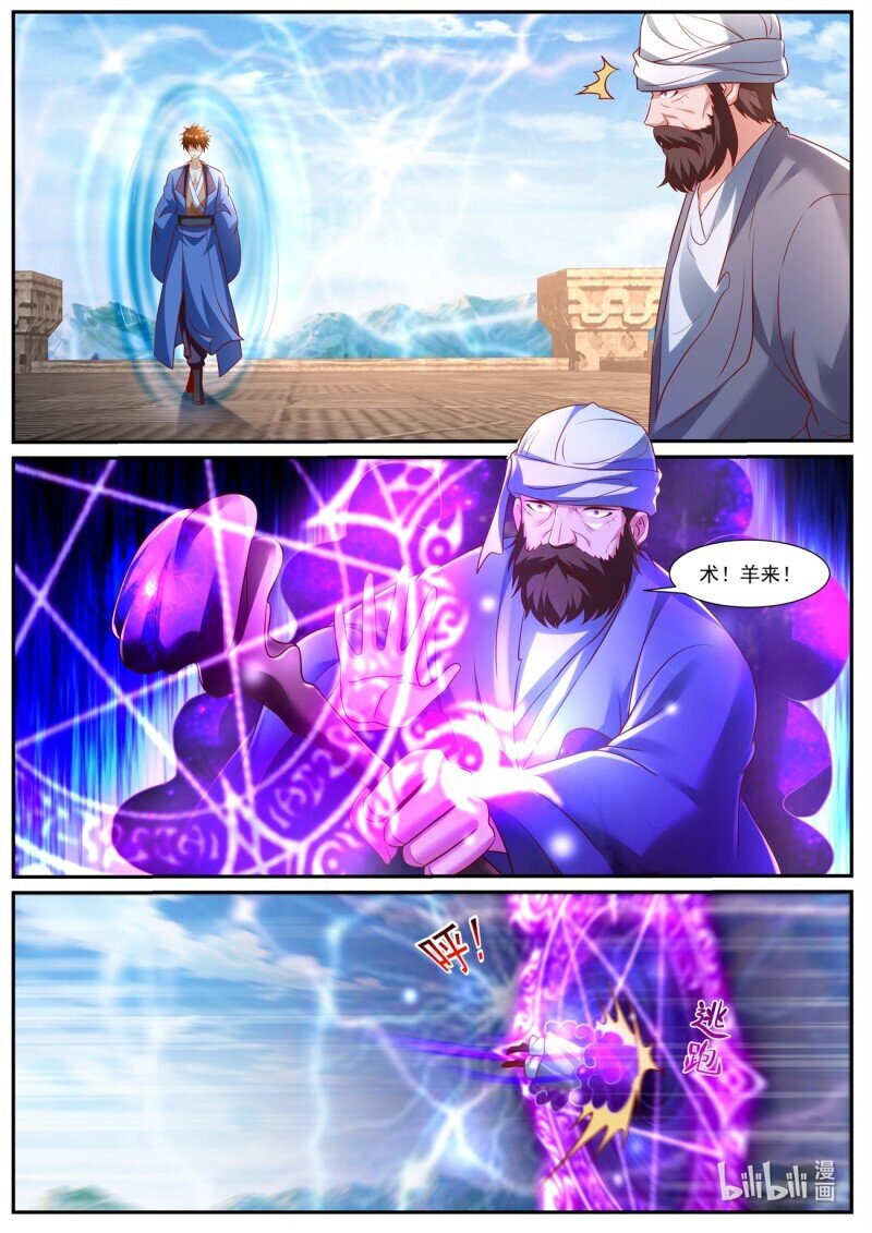 重生之都市修仙 - 974 第959回 - 1