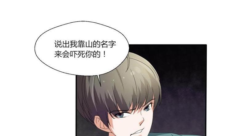 重生之老子有截金箍棒 - 第6話 小哥哥，我再來找你了 - 1