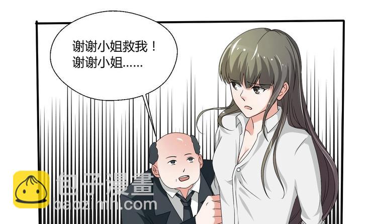 重生之老子有截金箍棒 - 第8話 飯局 - 4