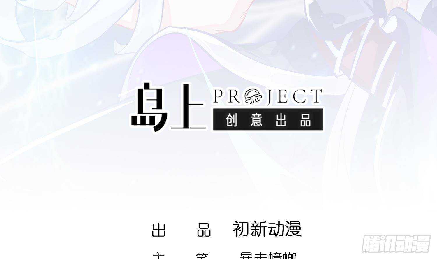 重生之魔尊當道 - 第117話 戈堯夫人，反撲！(1/2) - 3