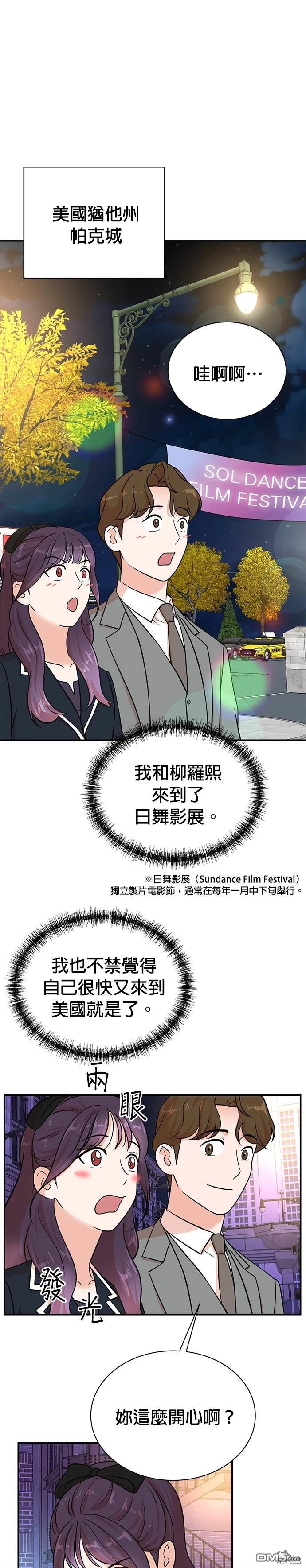 重生製作人 - 第108話 - 1
